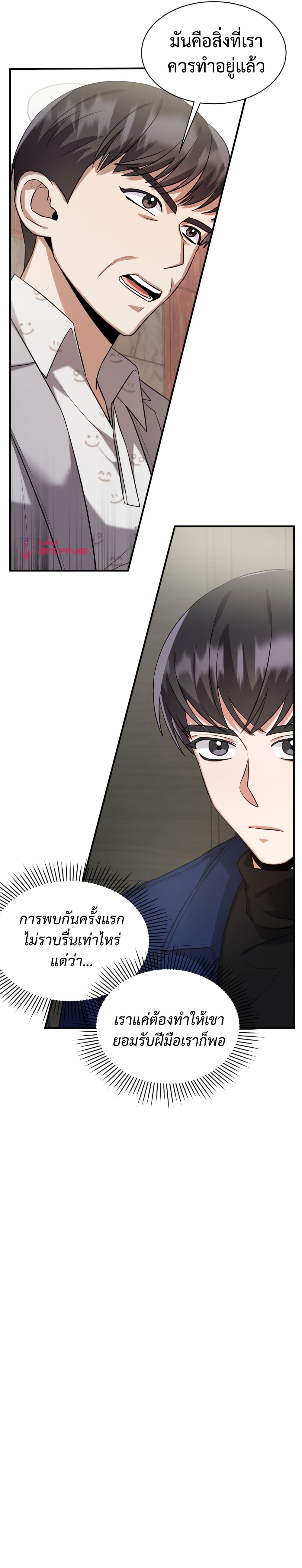 I Became a Top Actor Just by Reading Books page 4