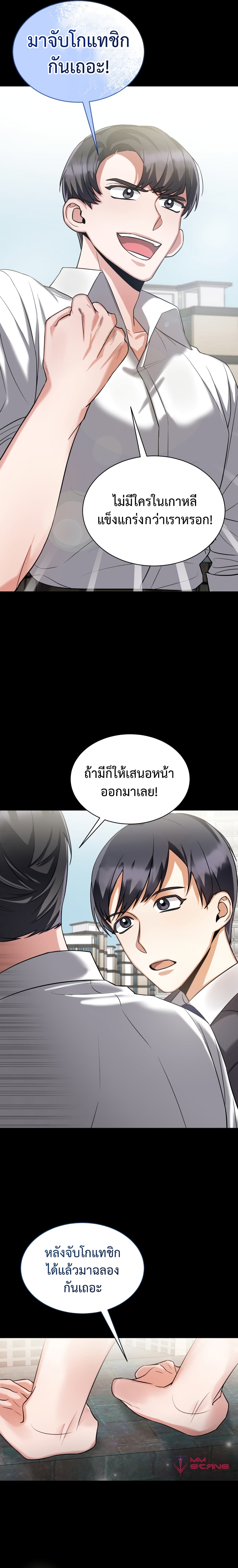 I Became a Top Actor Just by Reading Books page 4