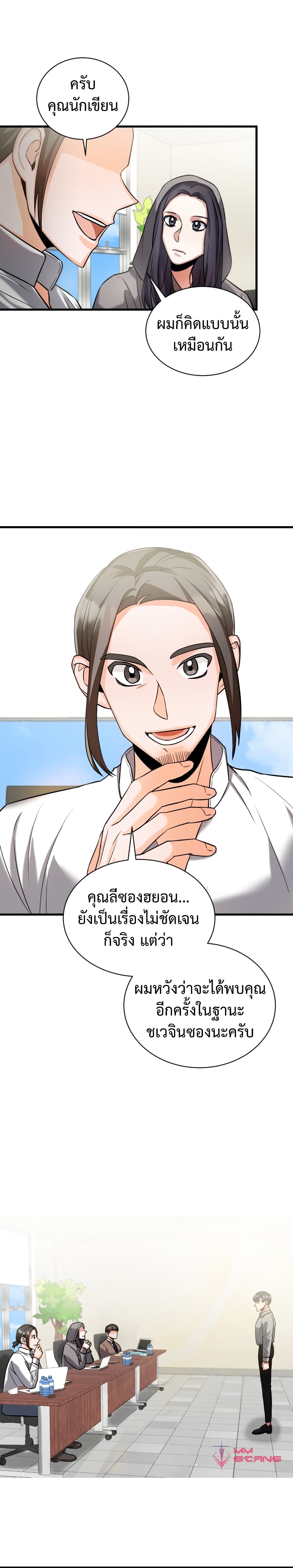 I Became a Top Actor Just by Reading Books page 8