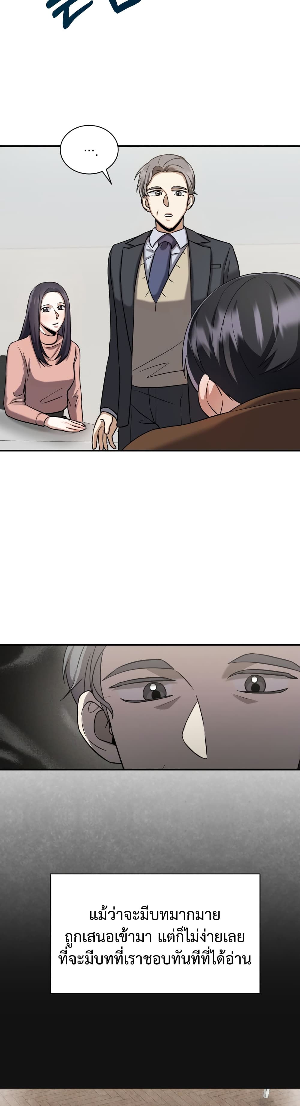 I Became a Top Actor Just by Reading Books page 8