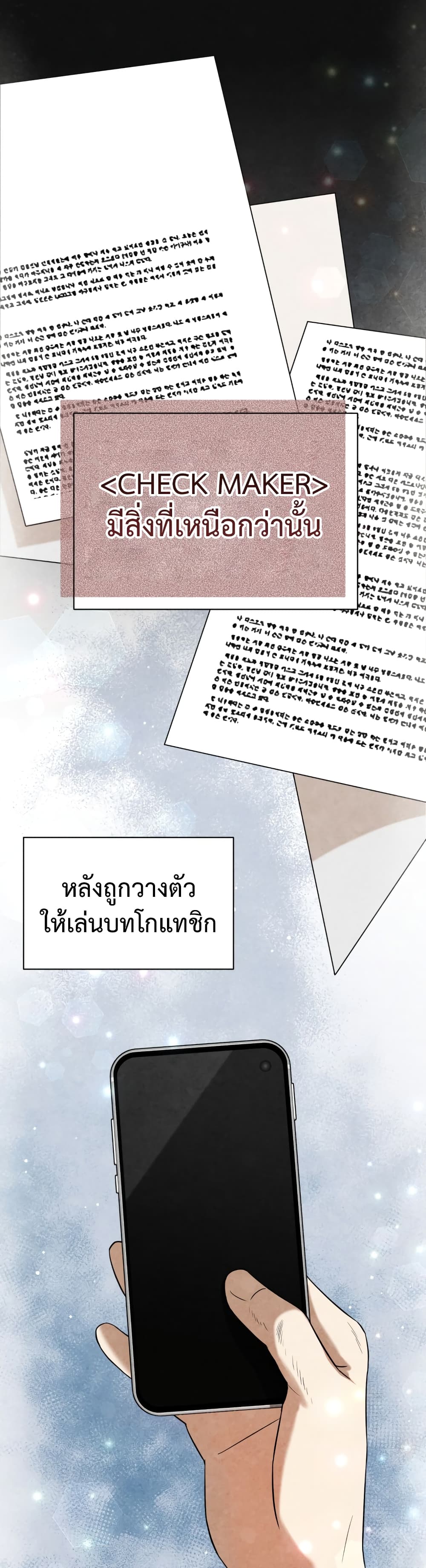 I Became a Top Actor Just by Reading Books page 10