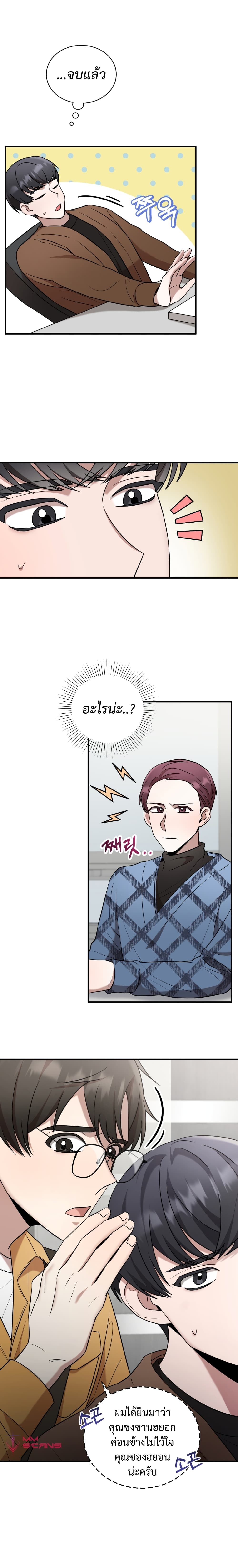 I Became a Top Actor Just by Reading Books page 6