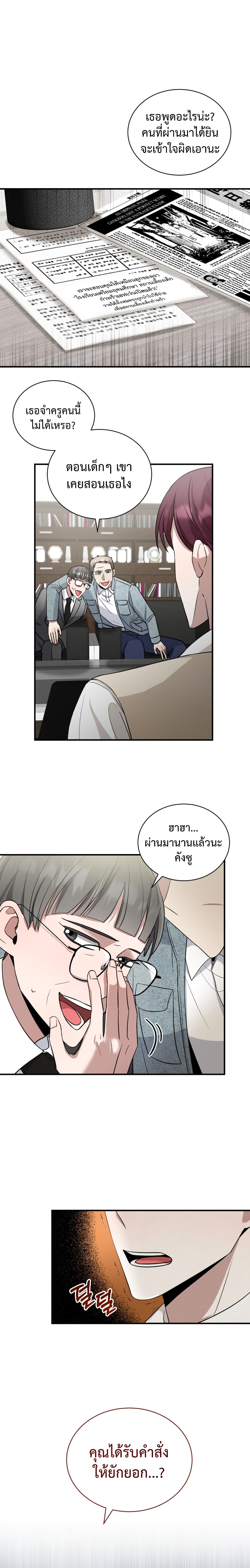 I Became a Top Actor Just by Reading Books page 9