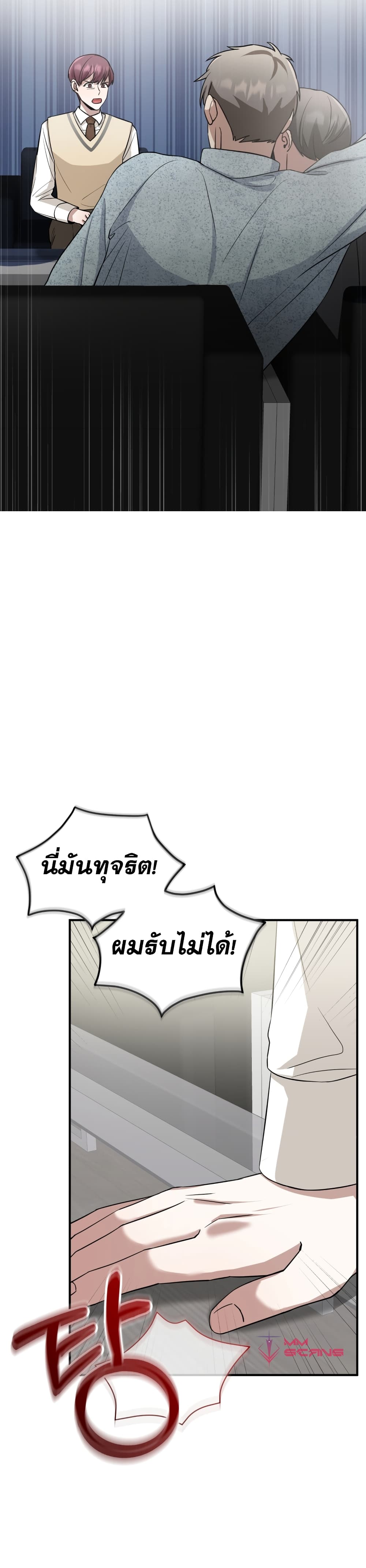 I Became a Top Actor Just by Reading Books page 10