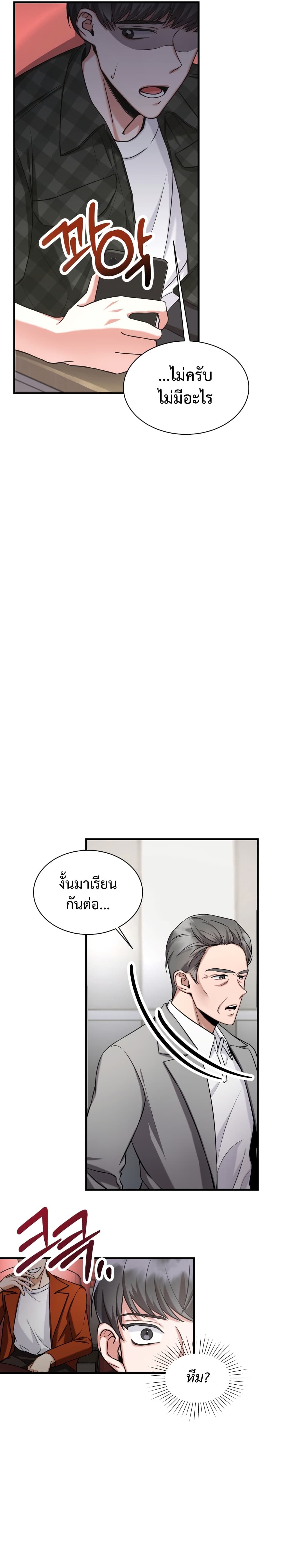 I Became a Top Actor Just by Reading Books page 4