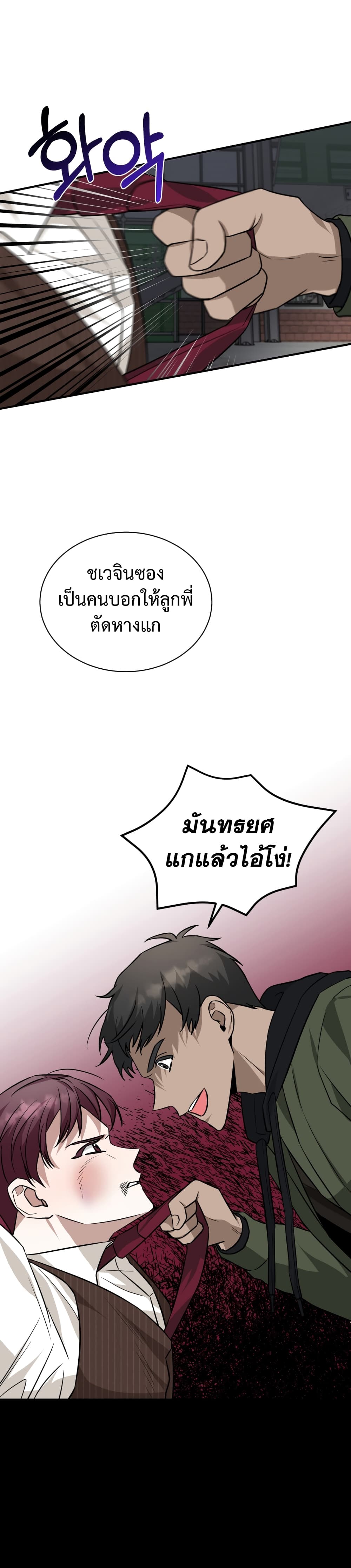 I Became a Top Actor Just by Reading Books page 7