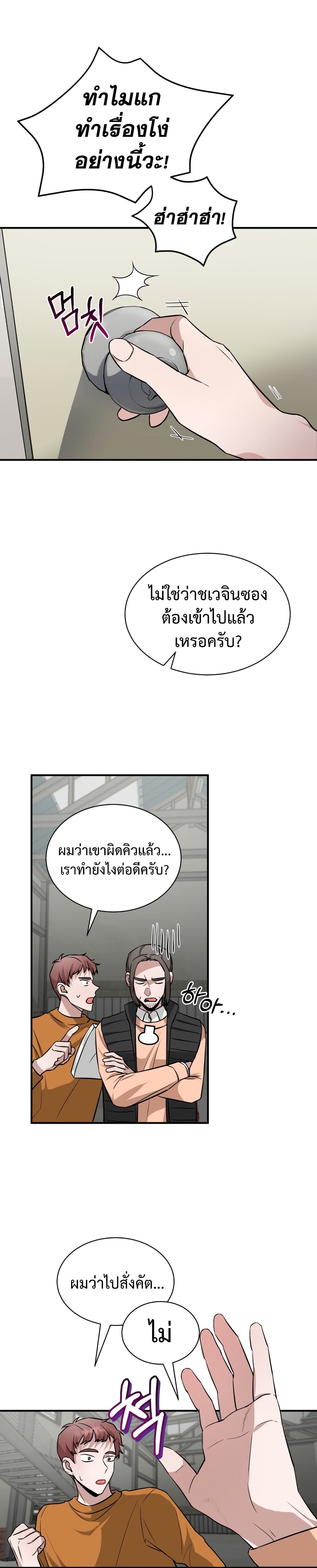 I Became a Top Actor Just by Reading Books page 9