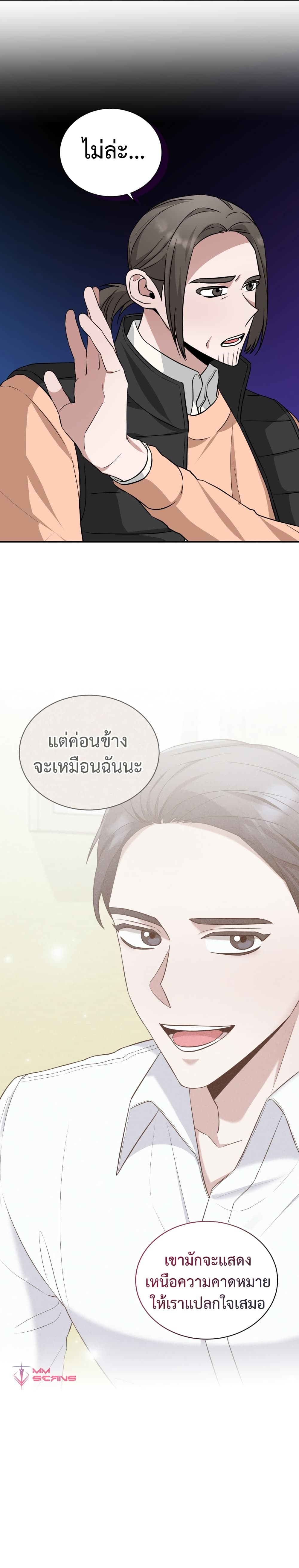 I Became a Top Actor Just by Reading Books page 10
