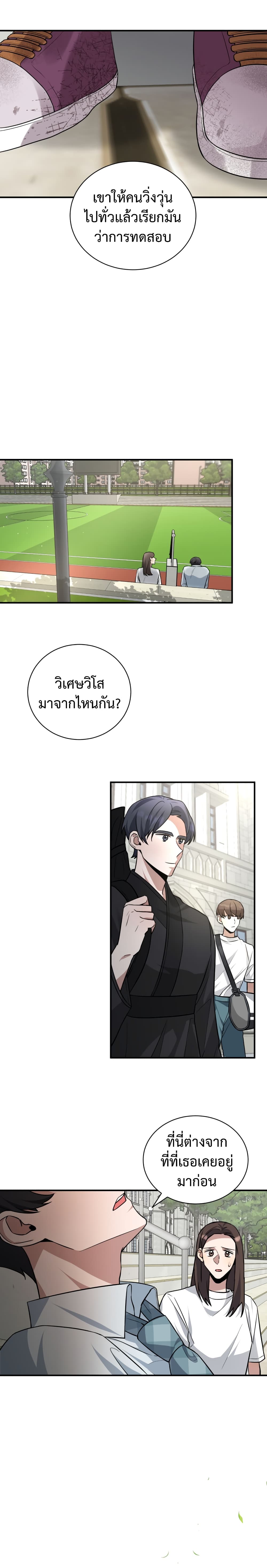 I Became a Top Actor Just by Reading Books page 2