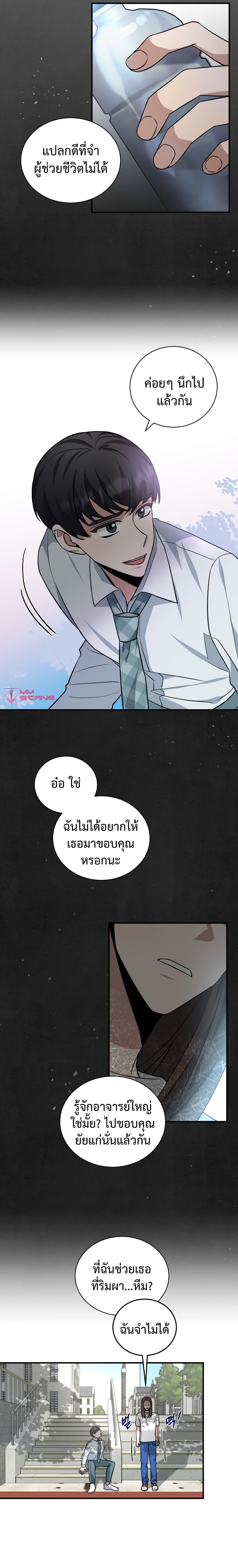 I Became a Top Actor Just by Reading Books page 4