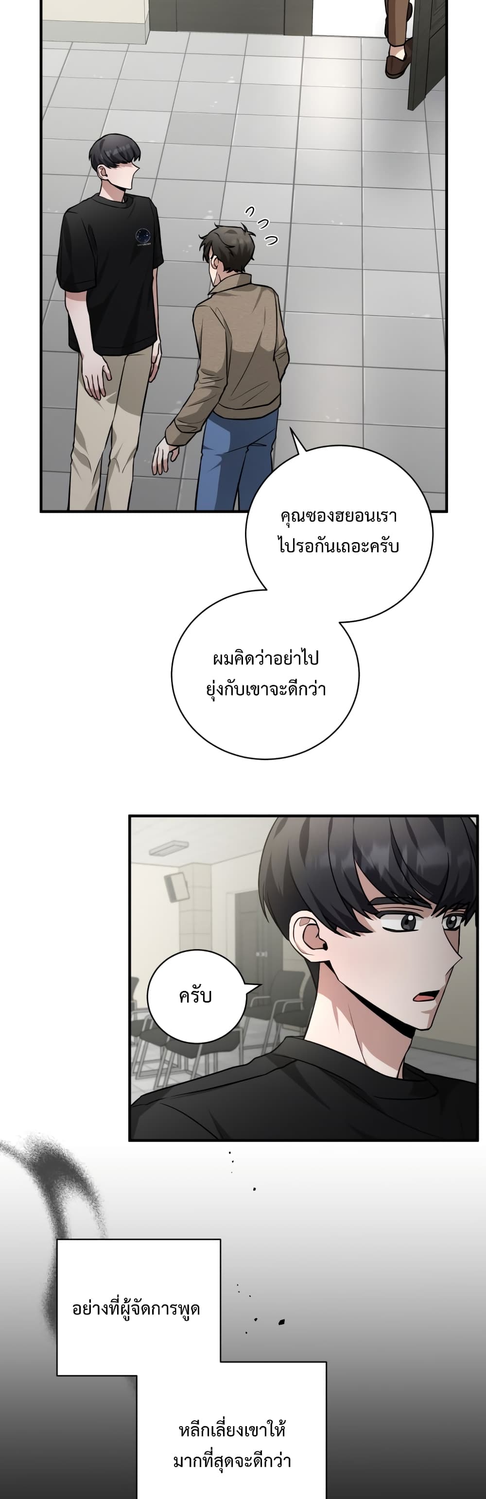 I Became a Top Actor Just by Reading Books page 3