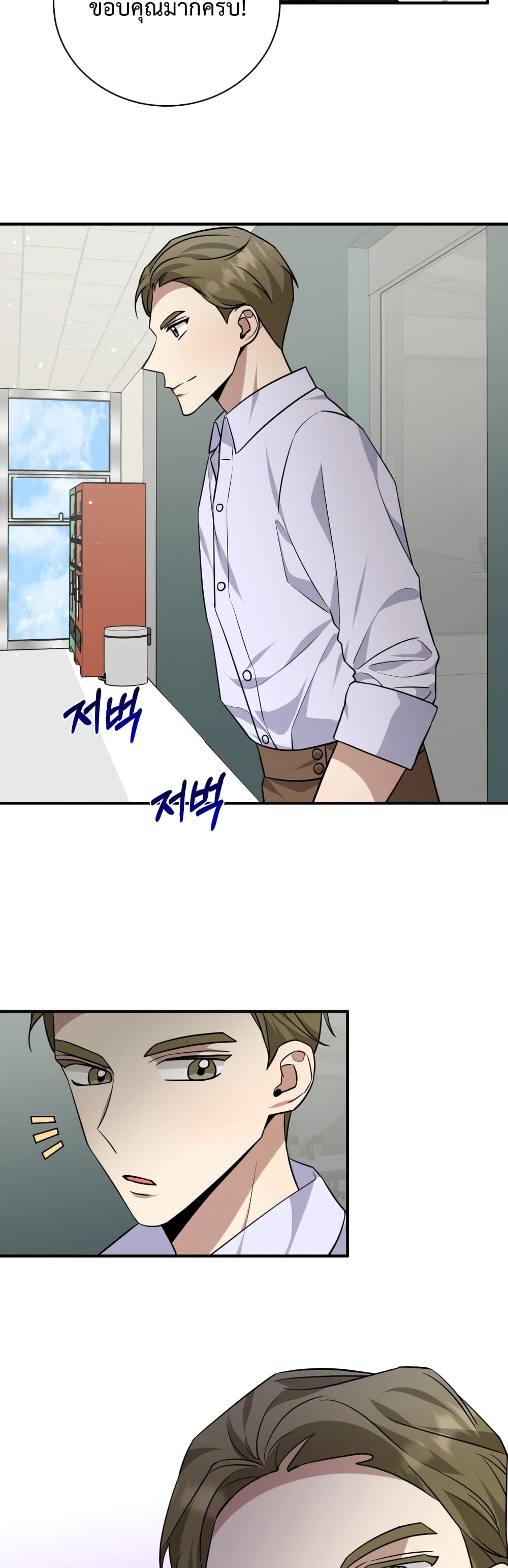 I Became a Top Actor Just by Reading Books page 6