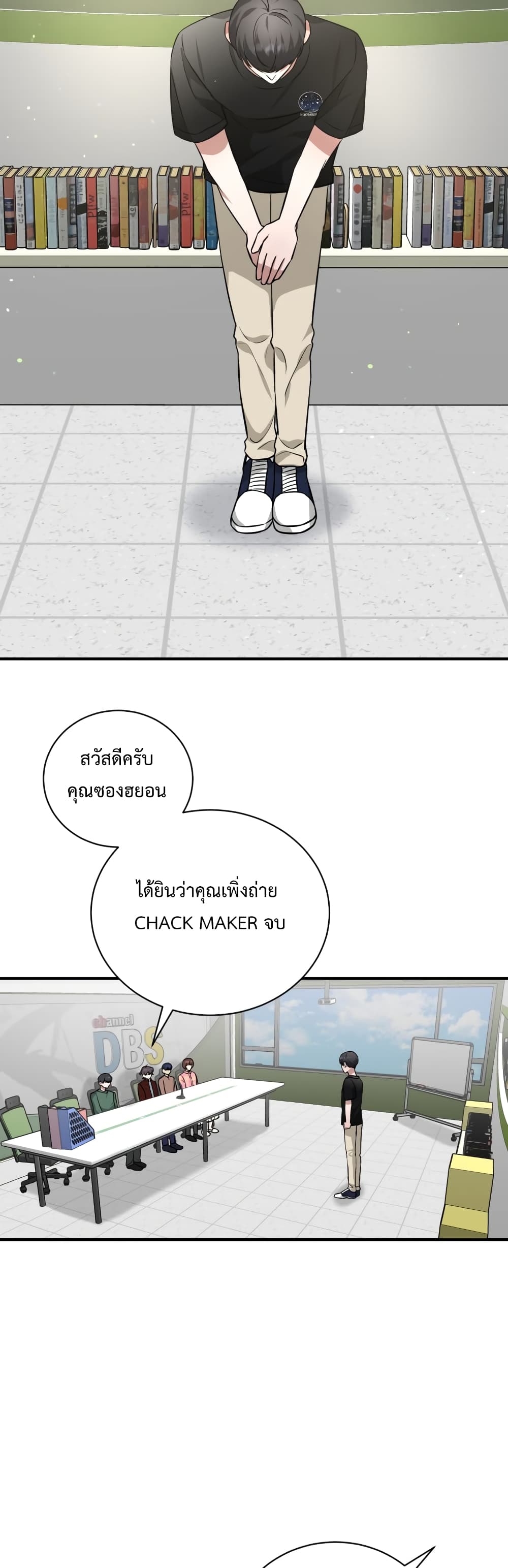 I Became a Top Actor Just by Reading Books page 10