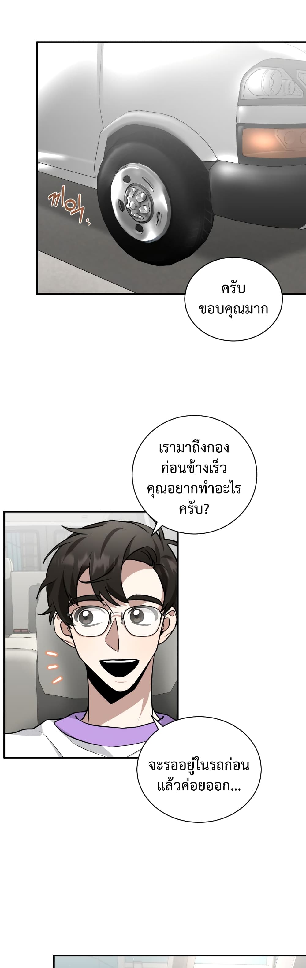 I Became a Top Actor Just by Reading Books page 7