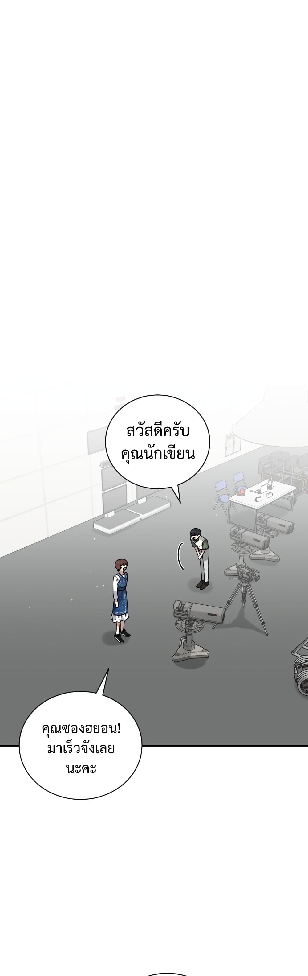 I Became a Top Actor Just by Reading Books page 10