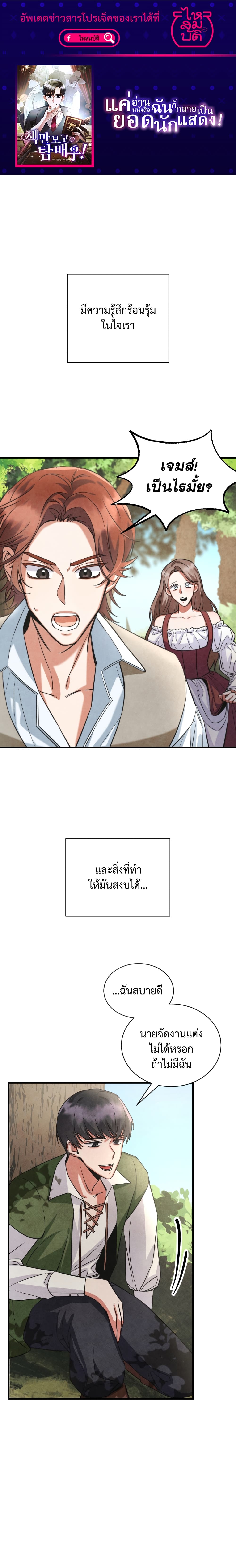 I Became a Top Actor Just by Reading Books page 1