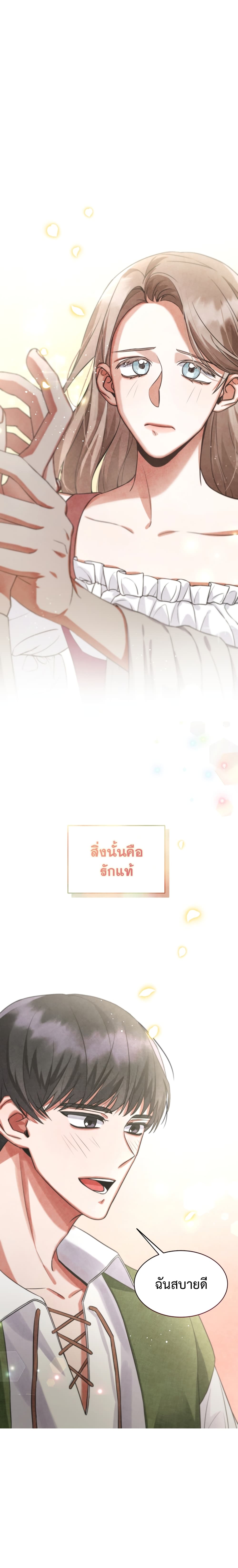 I Became a Top Actor Just by Reading Books page 3