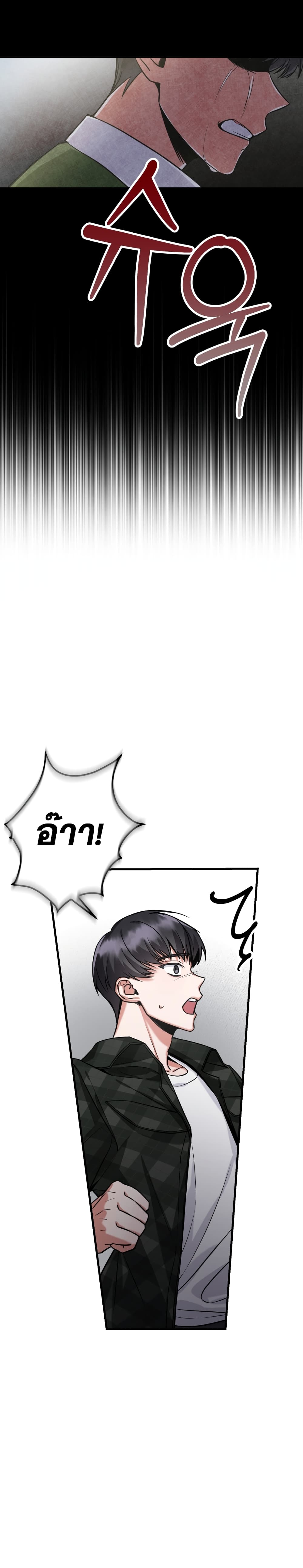 I Became a Top Actor Just by Reading Books page 6