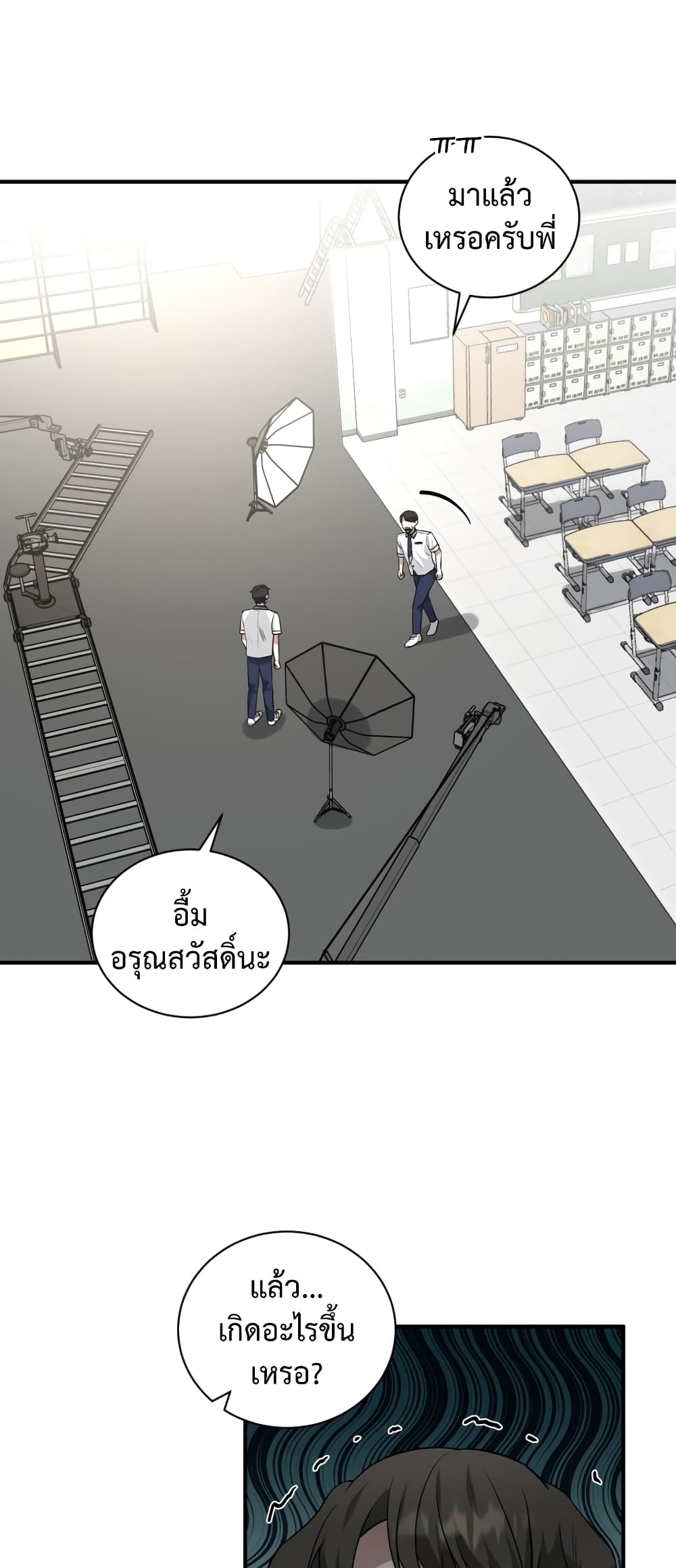 I Became a Top Actor Just by Reading Books page 8