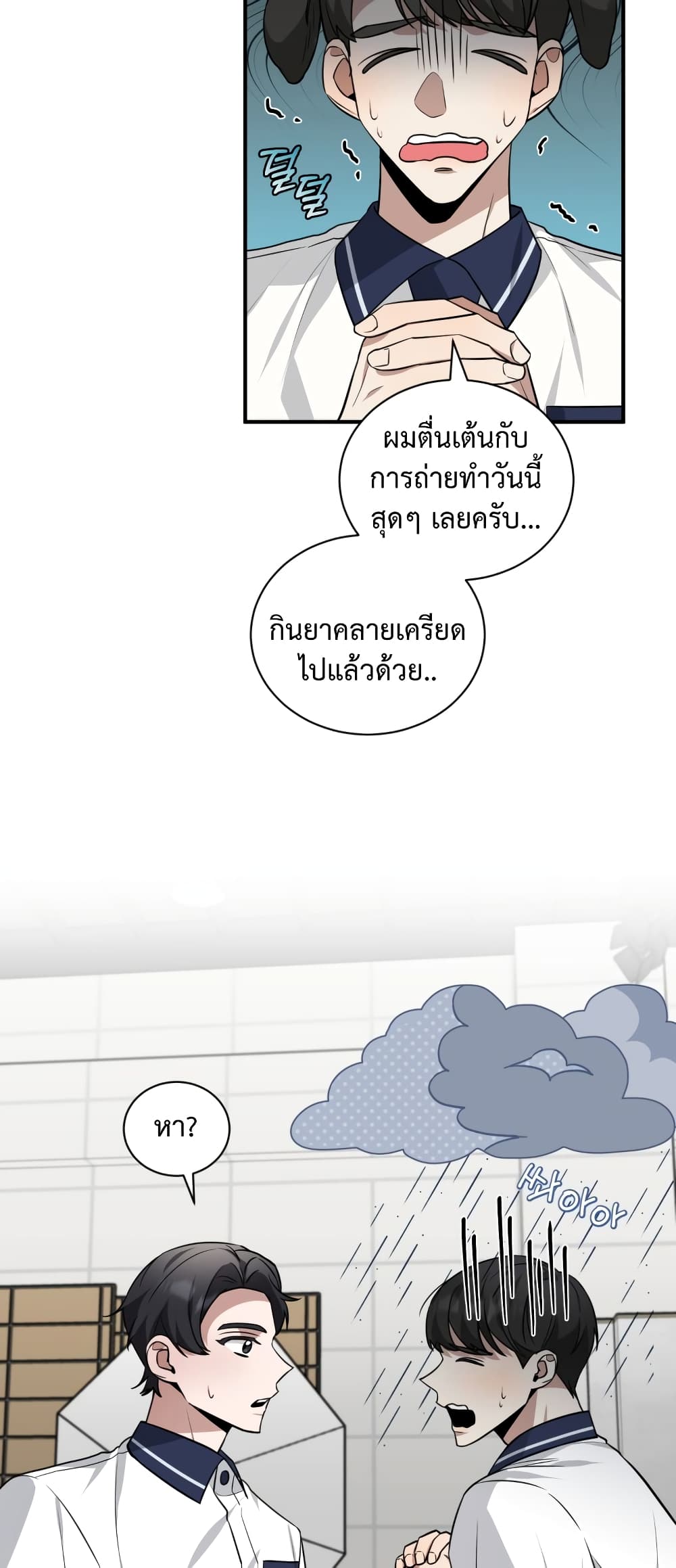 I Became a Top Actor Just by Reading Books page 9