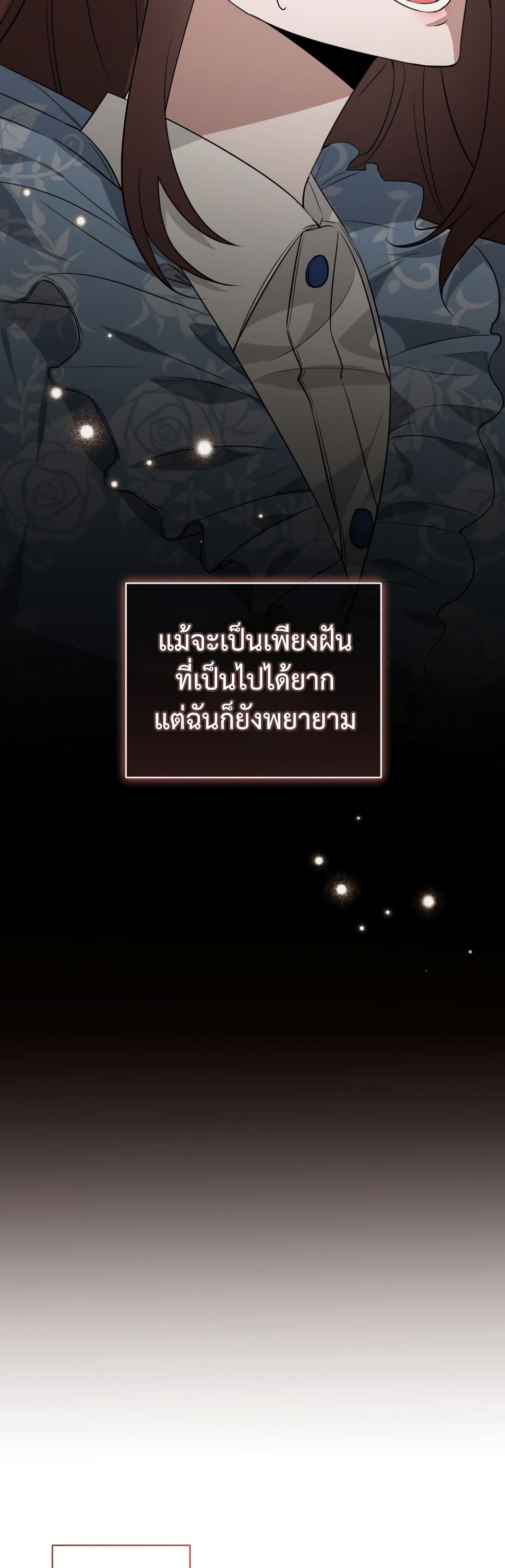 I Became a Top Actor Just by Reading Books page 3