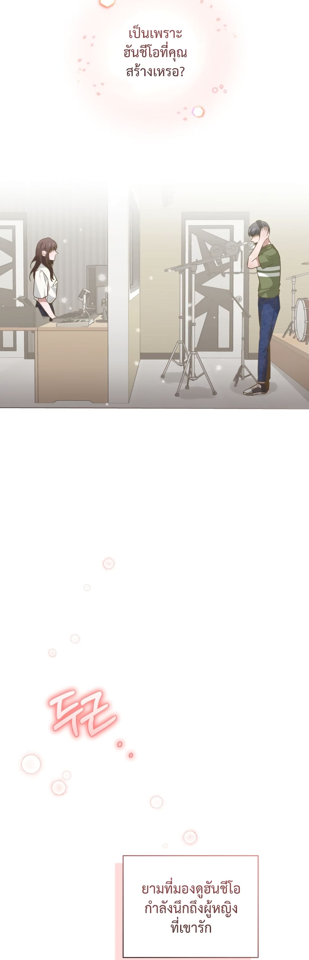 I Became a Top Actor Just by Reading Books page 7