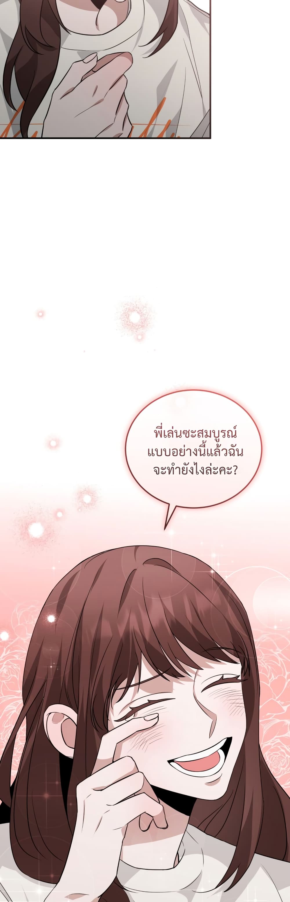 I Became a Top Actor Just by Reading Books page 9