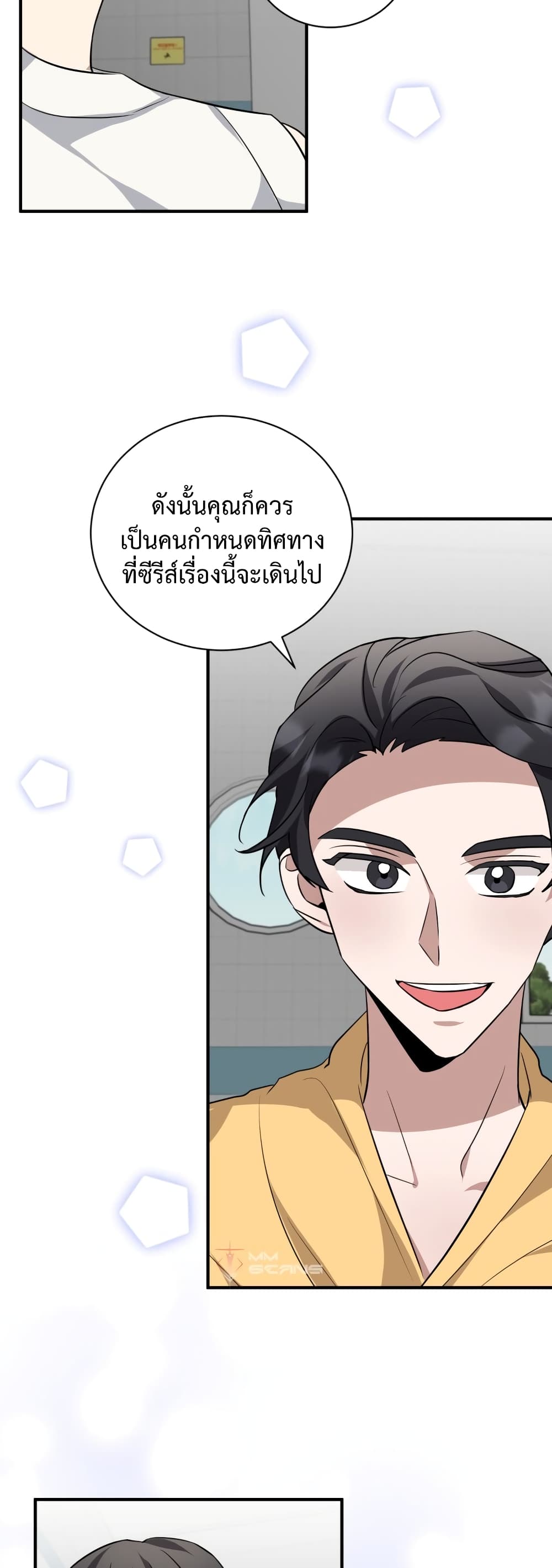 I Became a Top Actor Just by Reading Books page 7