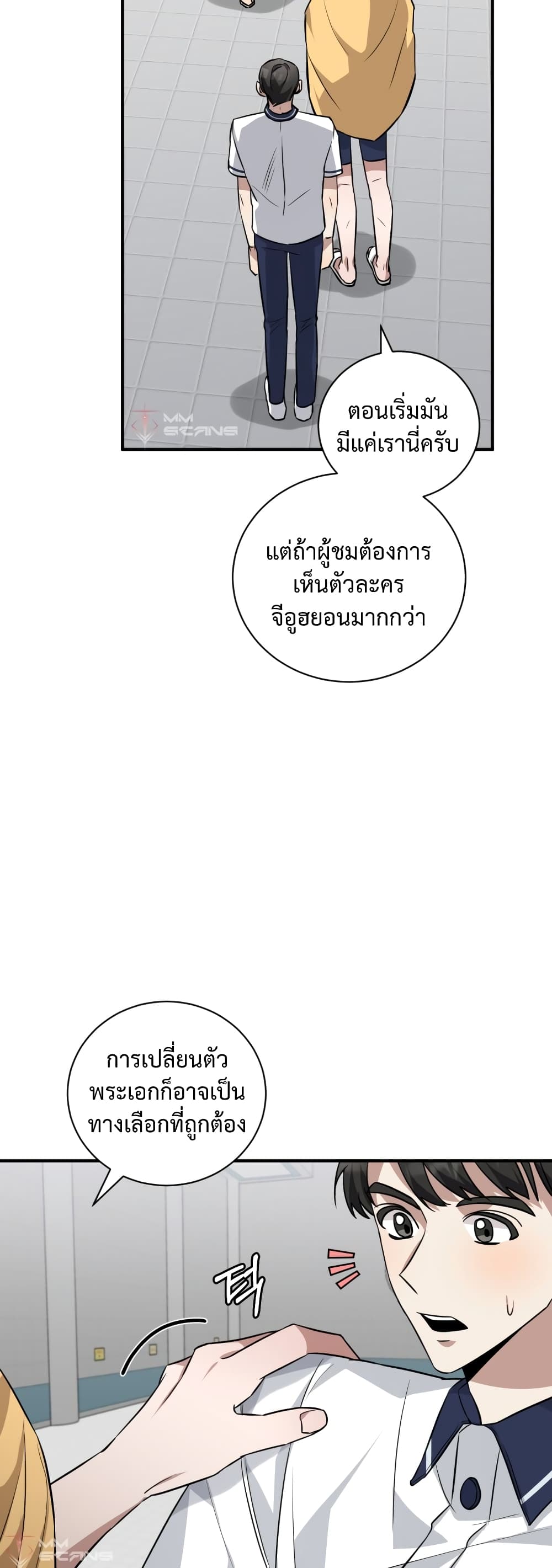 I Became a Top Actor Just by Reading Books page 9