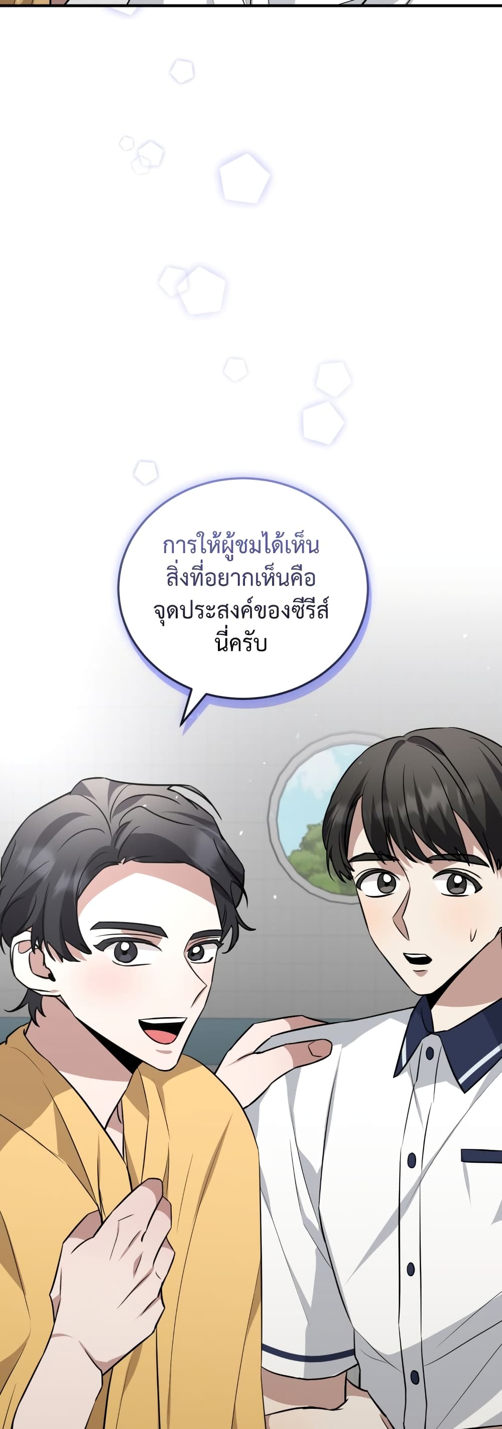 I Became a Top Actor Just by Reading Books page 10