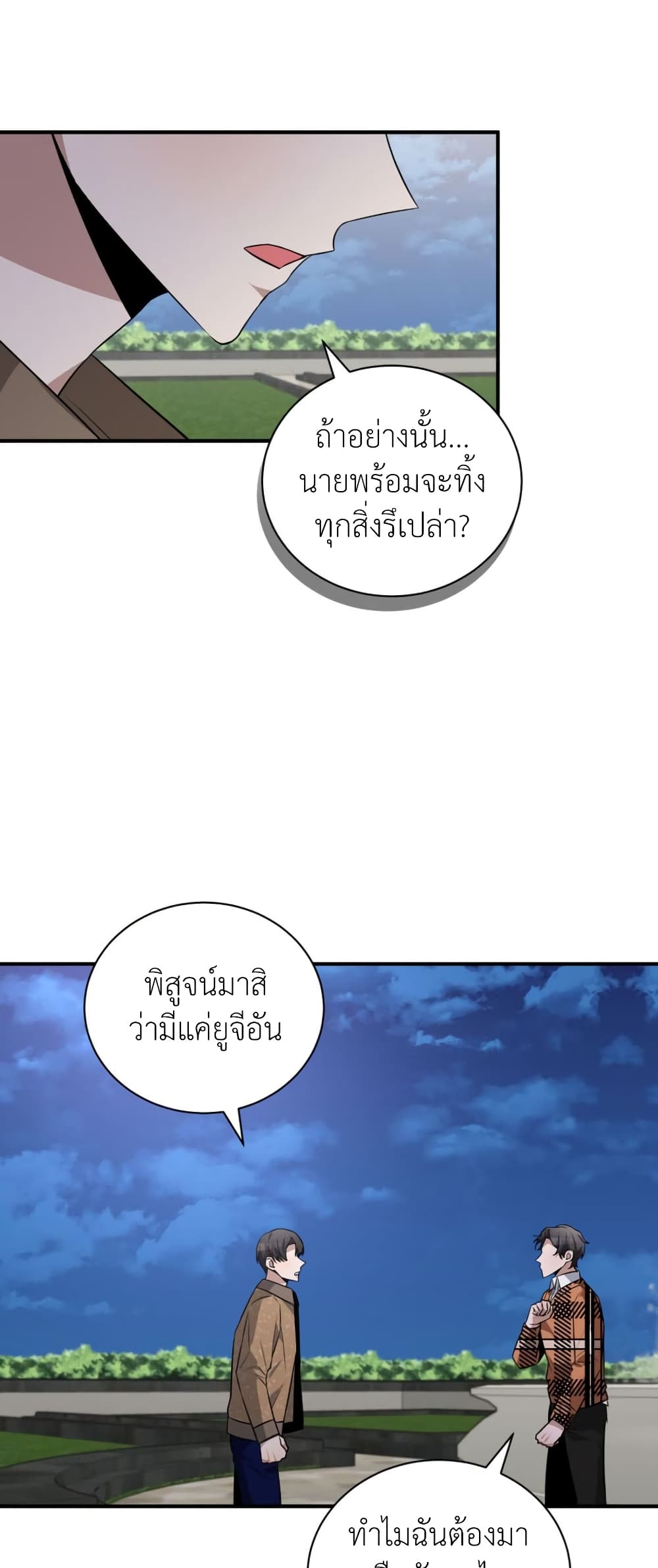 I Became a Top Actor Just by Reading Books page 4