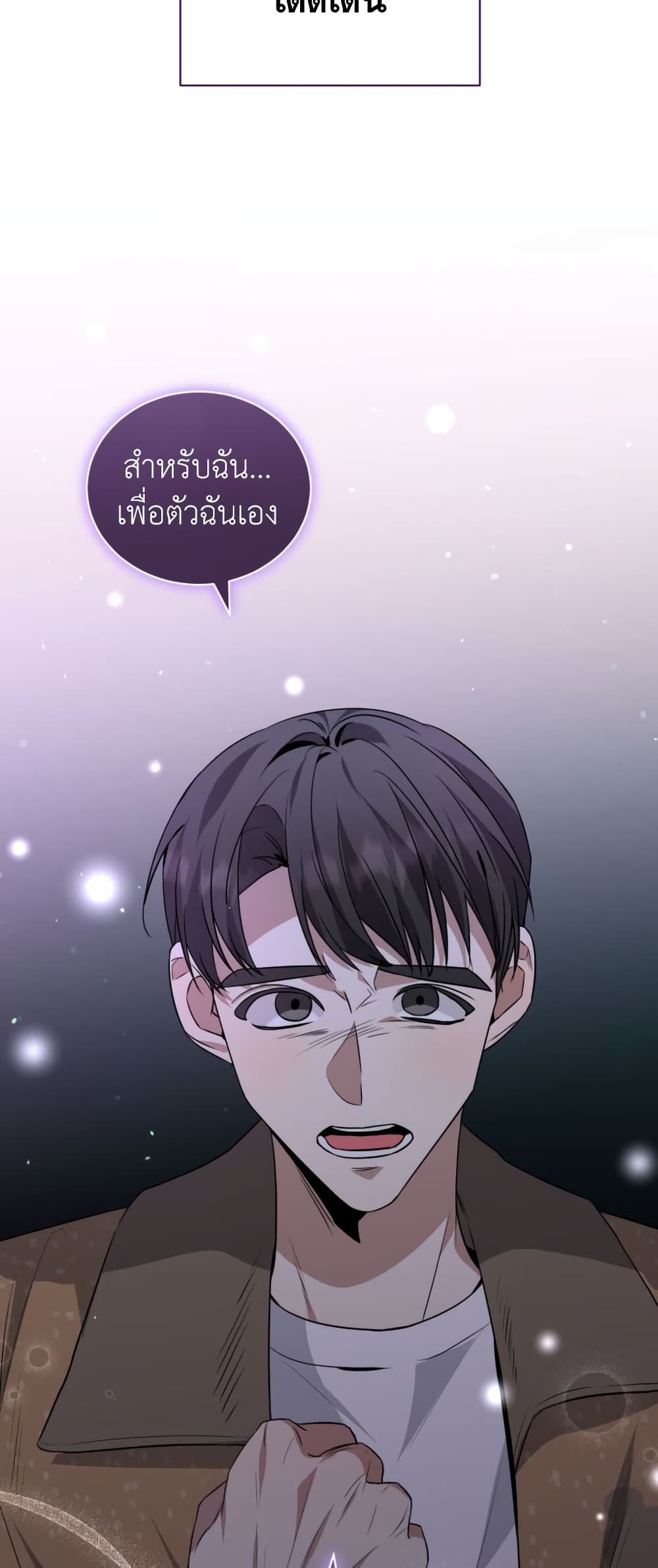 I Became a Top Actor Just by Reading Books page 7