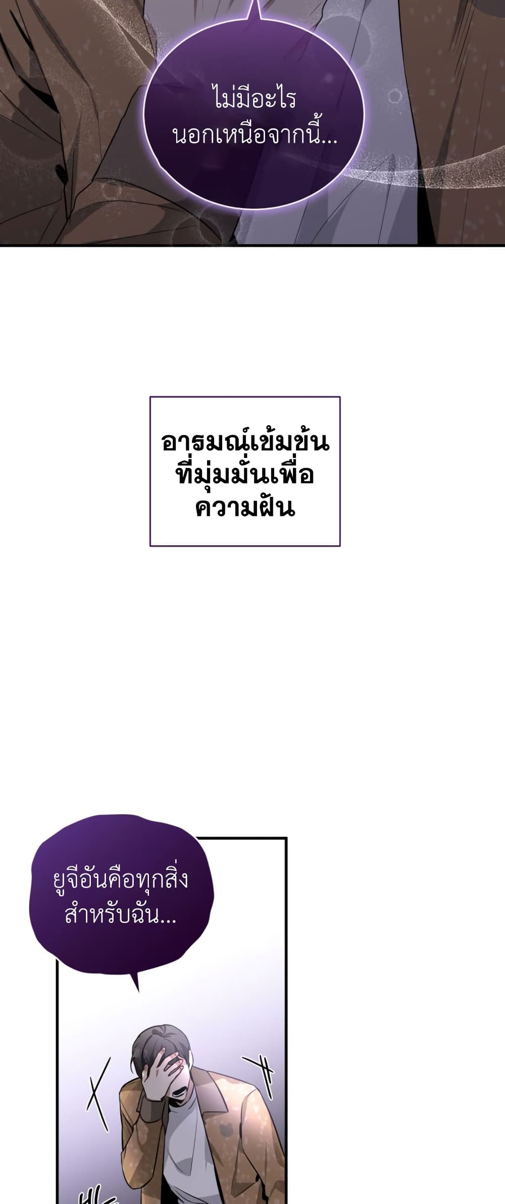 I Became a Top Actor Just by Reading Books page 8