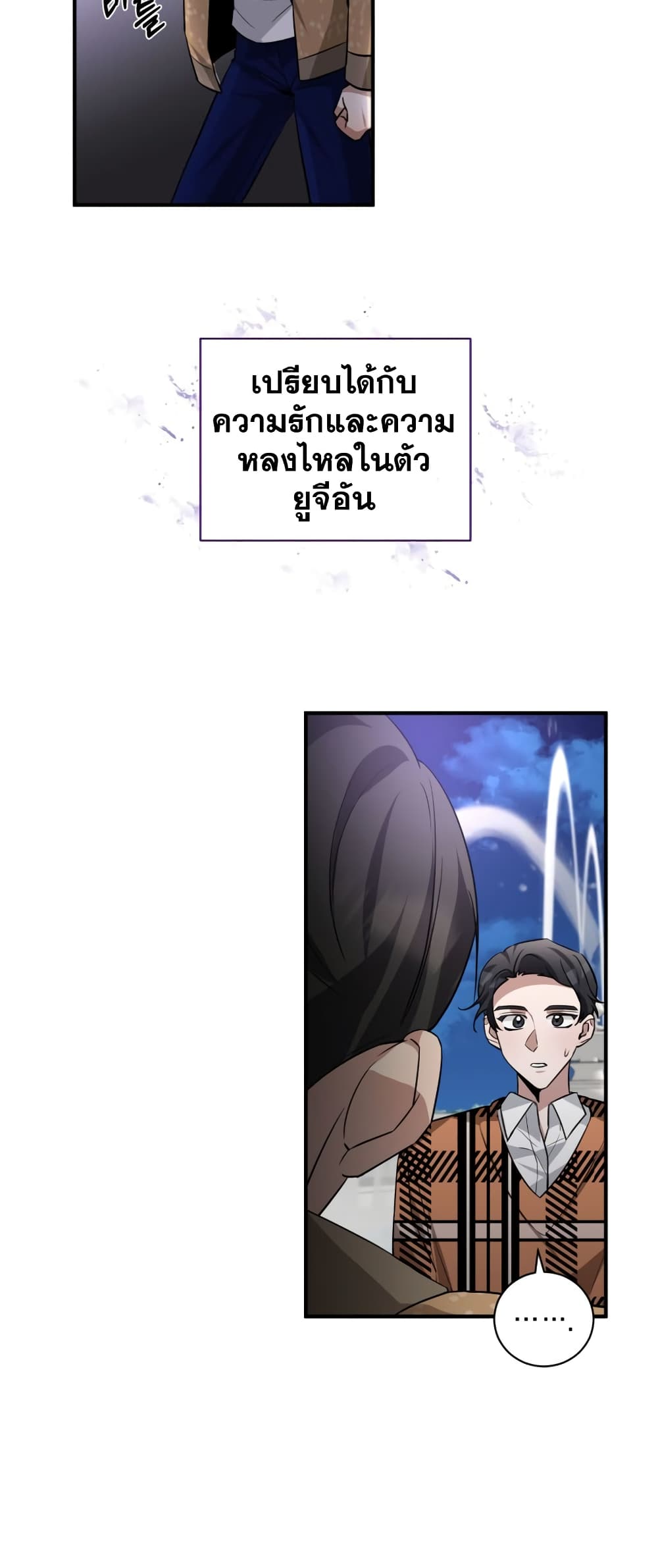 I Became a Top Actor Just by Reading Books page 9