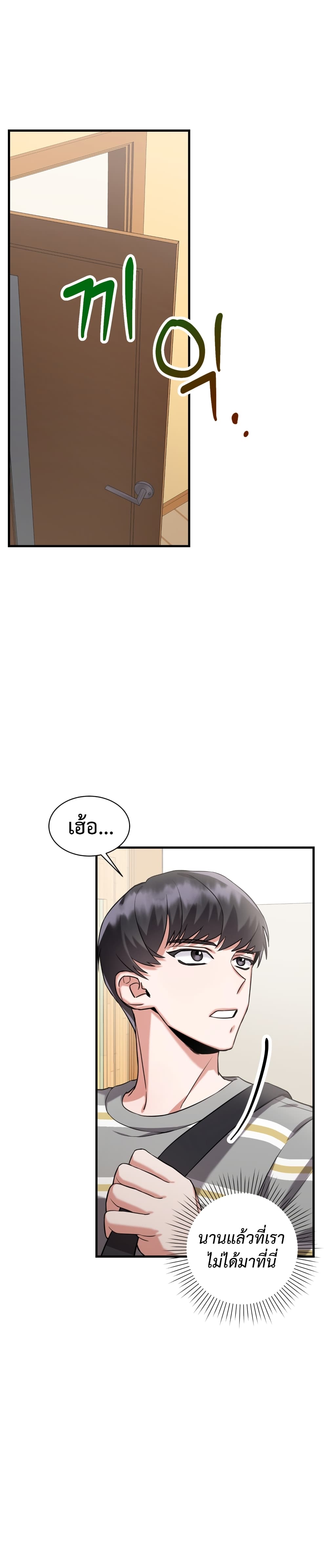 I Became a Top Actor Just by Reading Books page 5