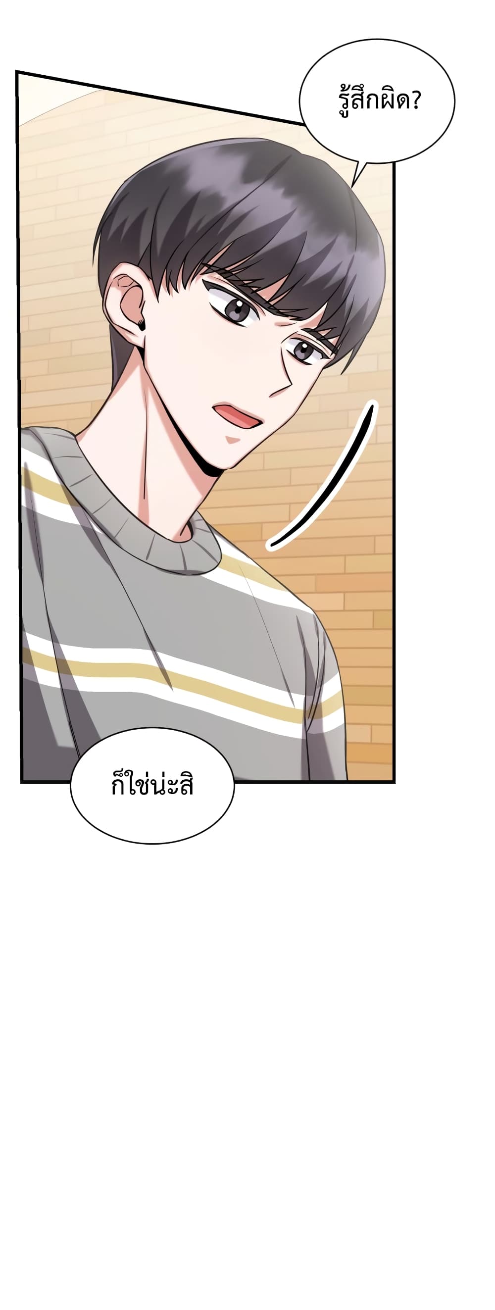 I Became a Top Actor Just by Reading Books page 2
