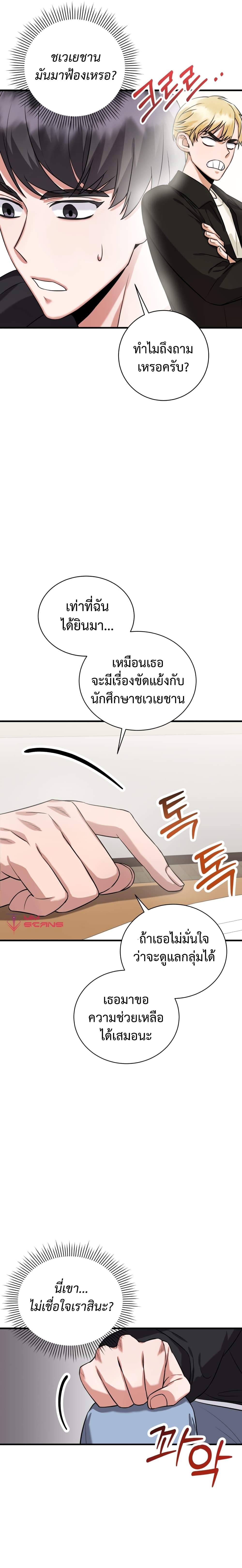 I Became a Top Actor Just by Reading Books page 5