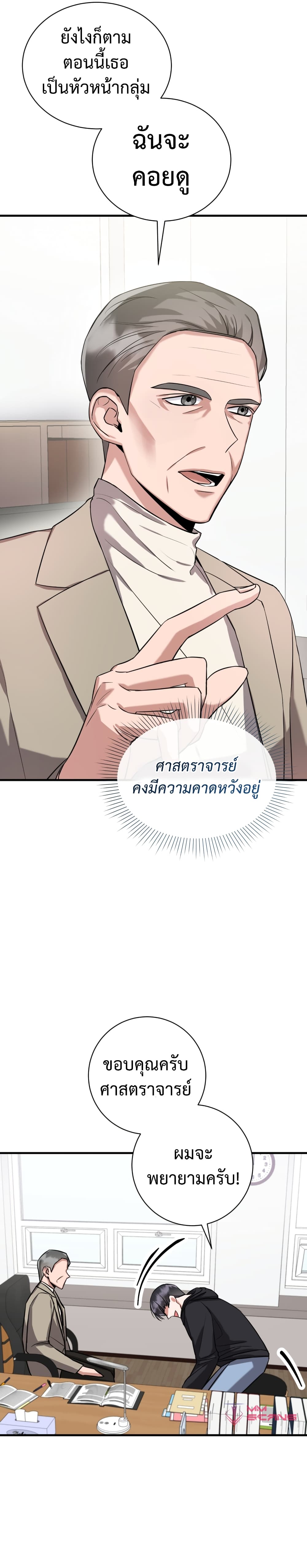 I Became a Top Actor Just by Reading Books page 10