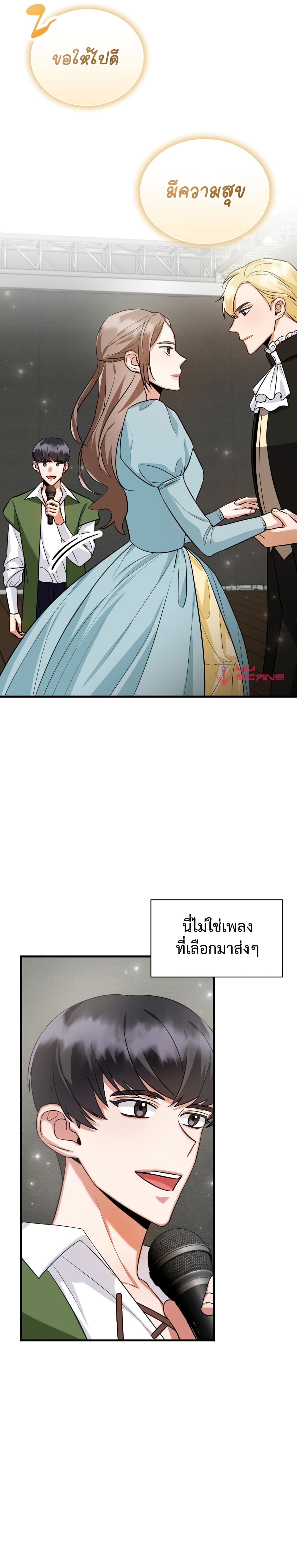 I Became a Top Actor Just by Reading Books page 5