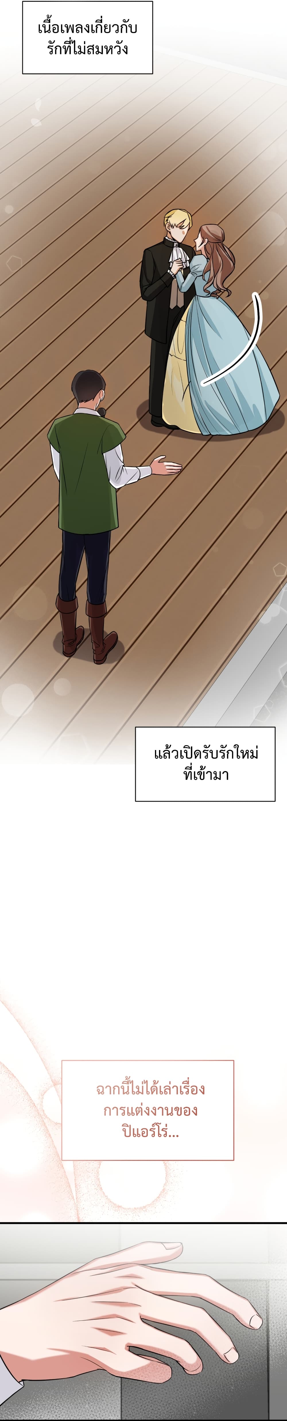 I Became a Top Actor Just by Reading Books page 6