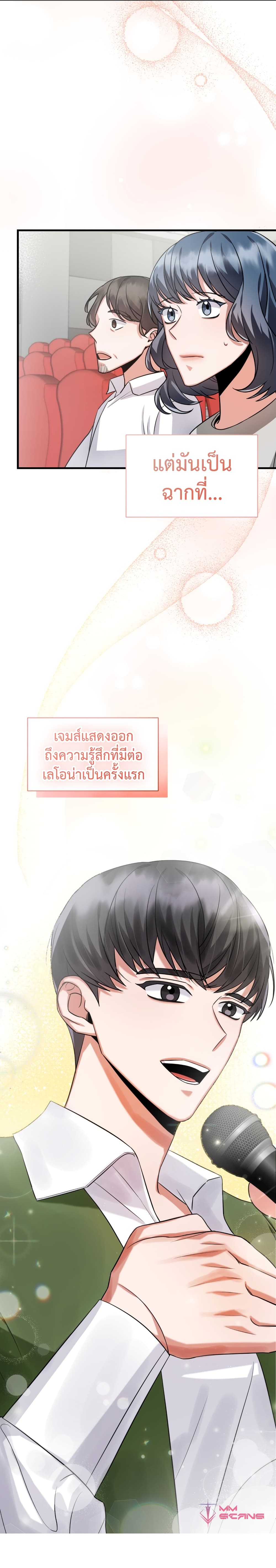 I Became a Top Actor Just by Reading Books page 7