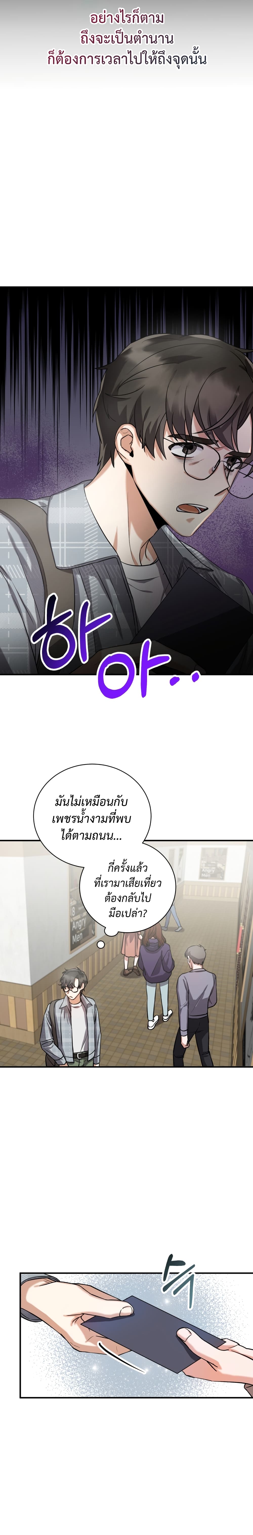 I Became a Top Actor Just by Reading Books page 5