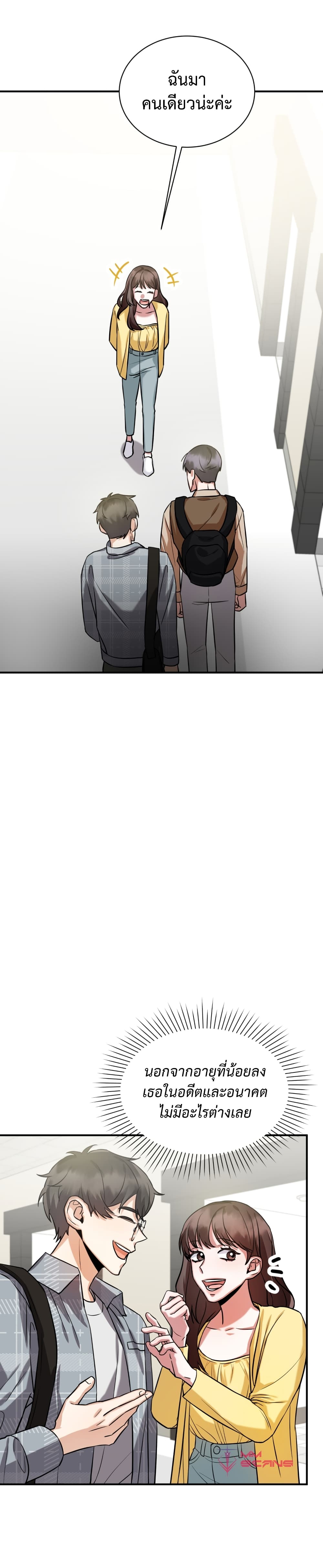 I Became a Top Actor Just by Reading Books page 10