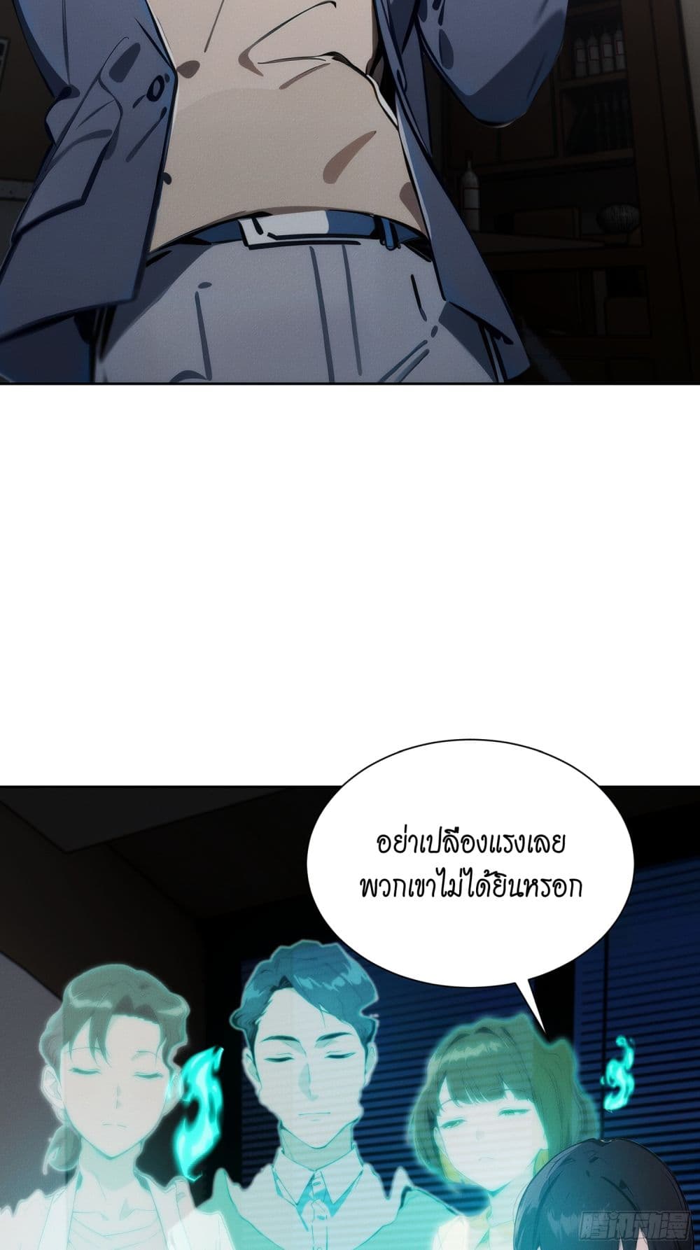 I Became a White Impermanence page 52