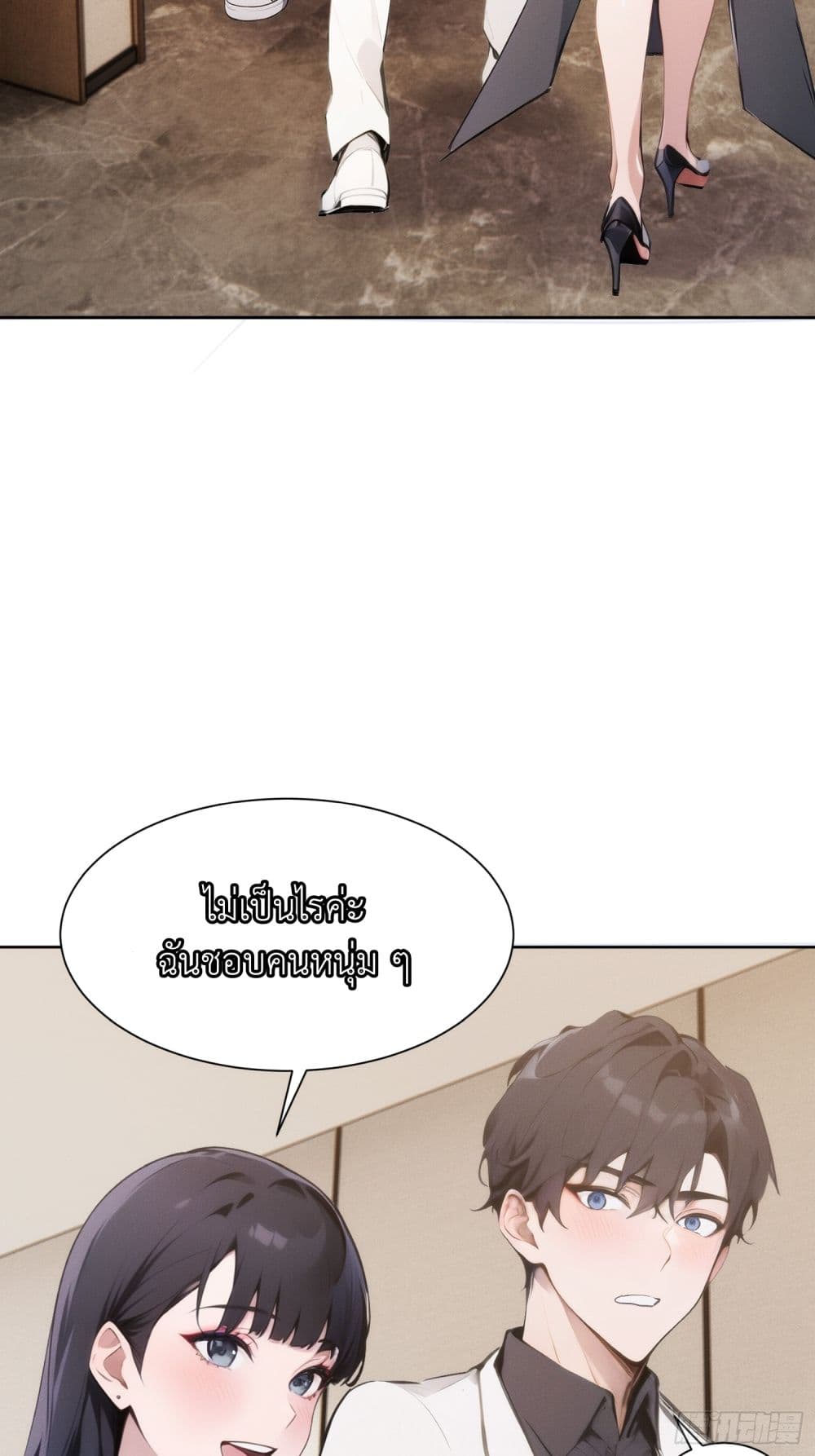 I Became a White Impermanence page 8