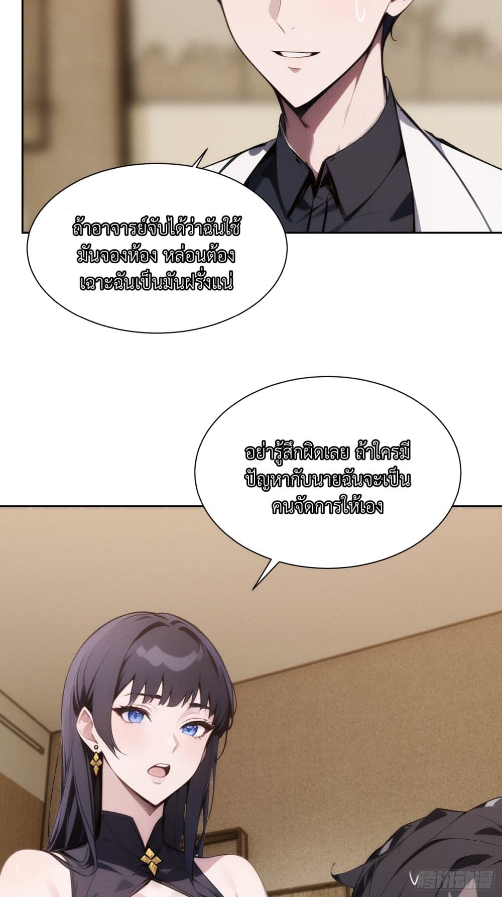 I Became a White Impermanence page 15