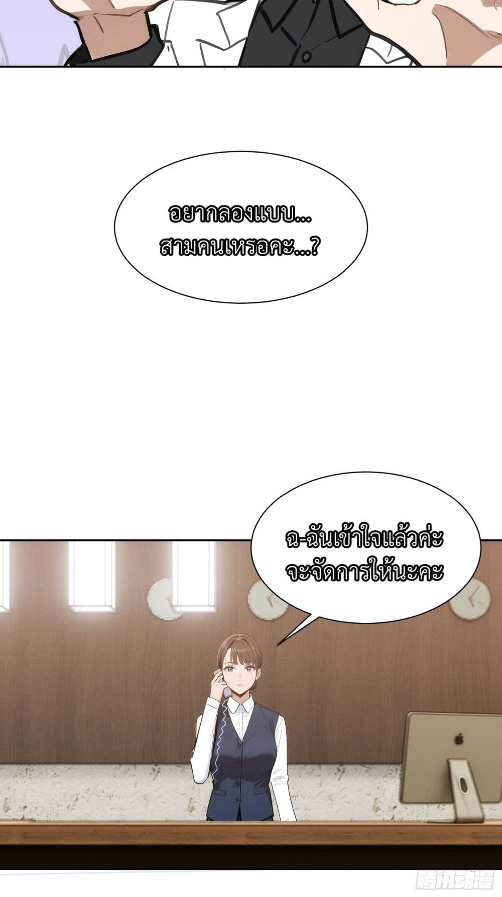 I Became a White Impermanence page 34