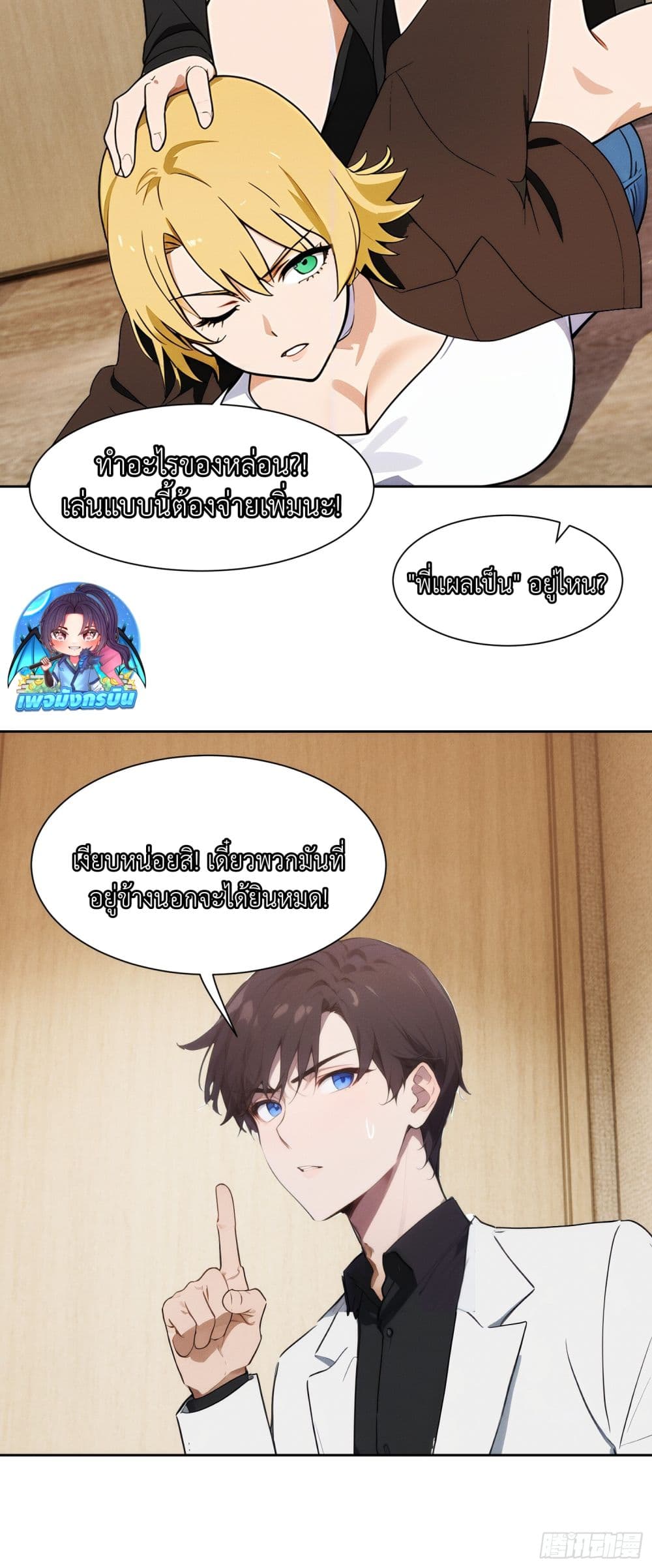 I Became a White Impermanence page 42
