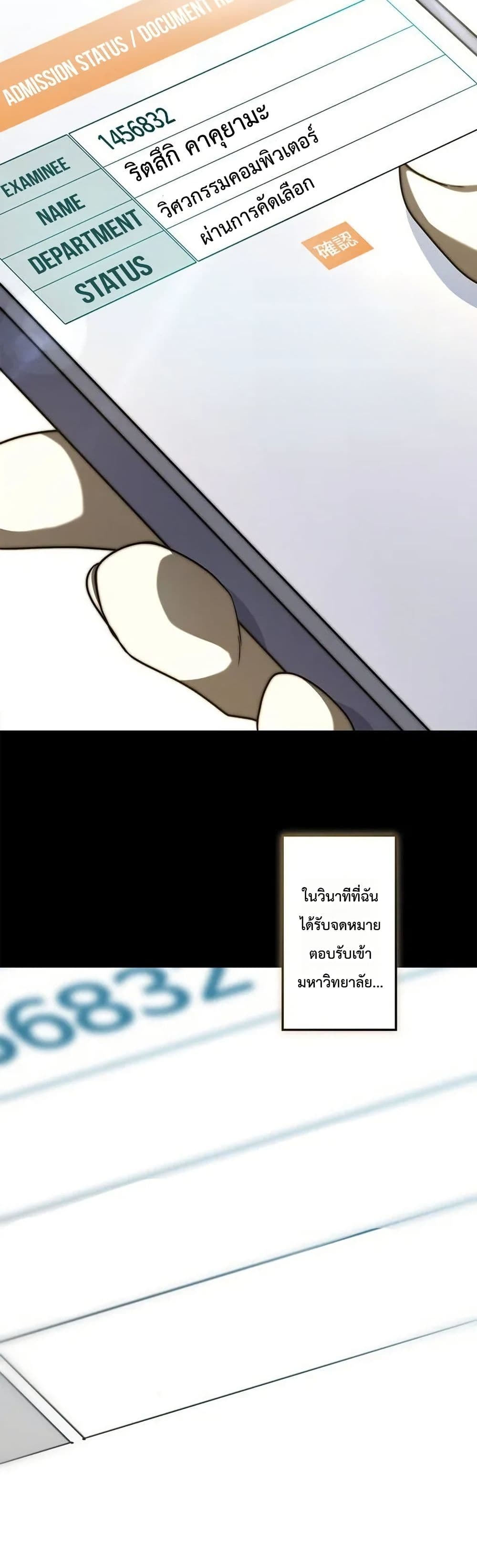 I Became a Wizard in a Medieval Fantasy World page 16