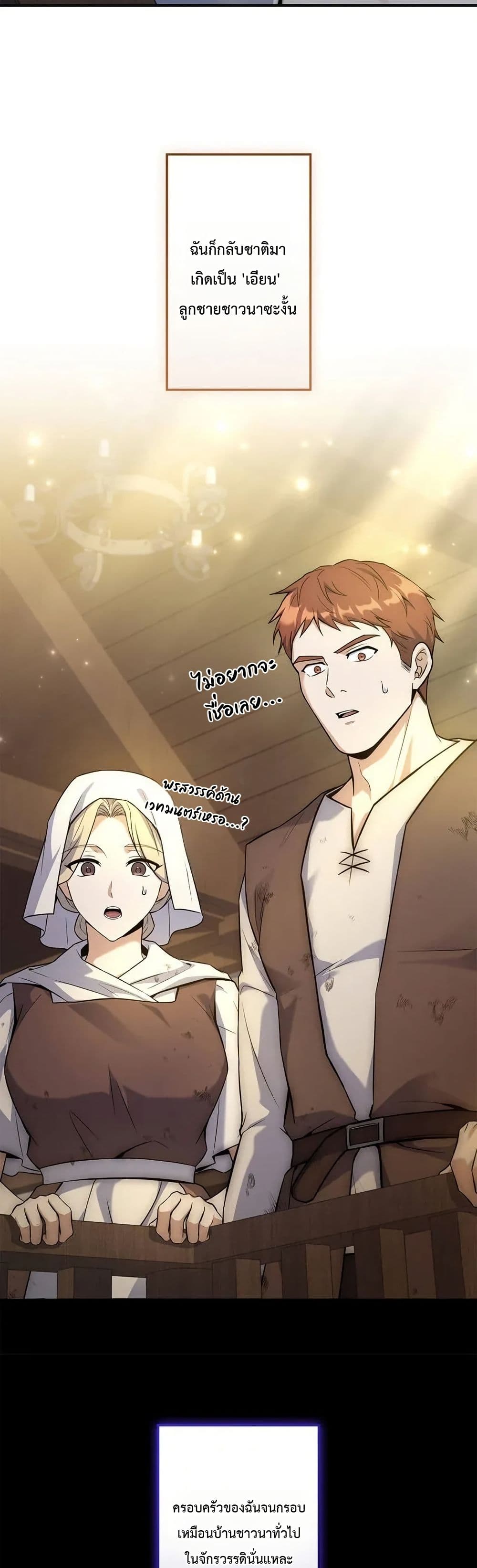 I Became a Wizard in a Medieval Fantasy World page 22